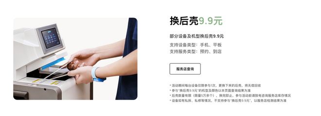 遇：以消费者为中心诠释服务新高度CQ9电子版入口华为服务春日礼(图2)