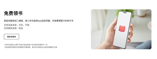 遇：以消费者为中心诠释服务新高度CQ9电子版入口华为服务春日礼(图6)