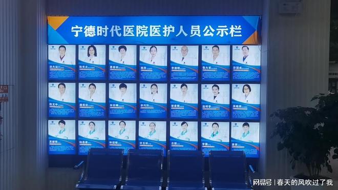 代医院：男科专科正规品牌CQ9电子最新网站宁德时(图3)