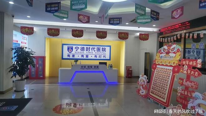 代医院：男科专科正规品牌CQ9电子最新网站宁德时(图2)